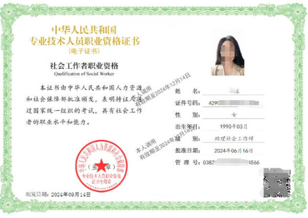 全国社会工作师考试报名条件与流程全解析,一次看懂所有关键步骤! 全国社会工作师考试报名条件与流程全解析,一次看懂所有关键步骤!