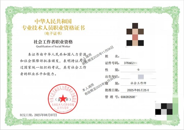 社会工作者职业水平考试内容全解析：科目考点与高效备考指南！