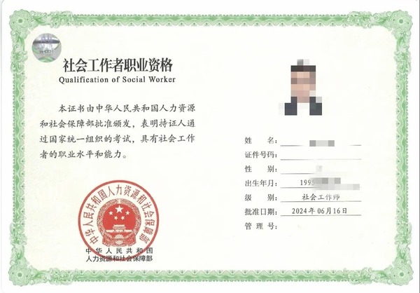 全国社会工作者职业水平考试全攻略：报名条件、科目解析与备考策略！